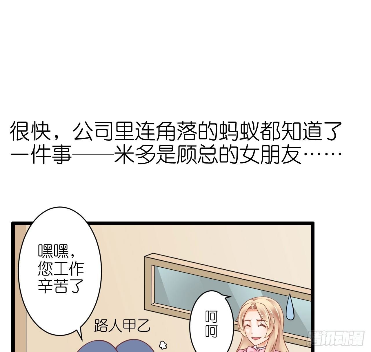 你是故意想推开我？