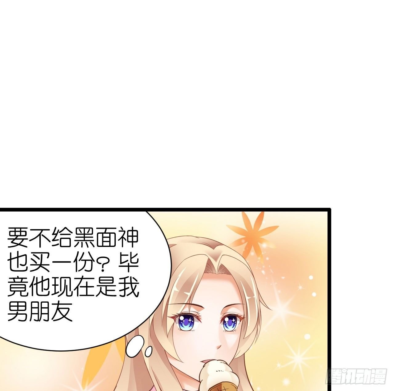 你是故意想推开我？
