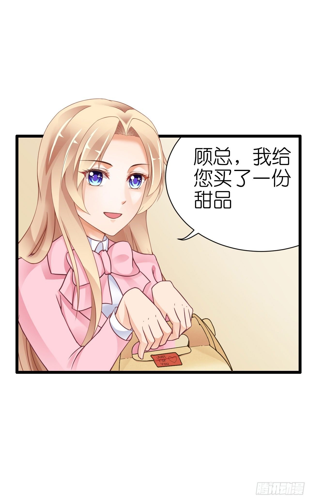 你是故意想推开我？