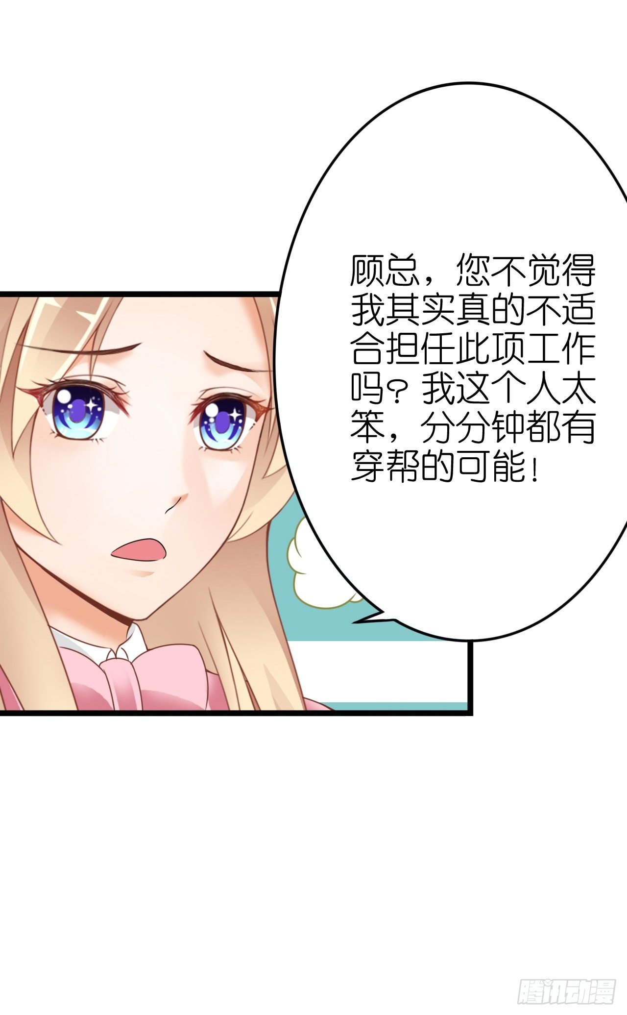 你是故意想推开我？