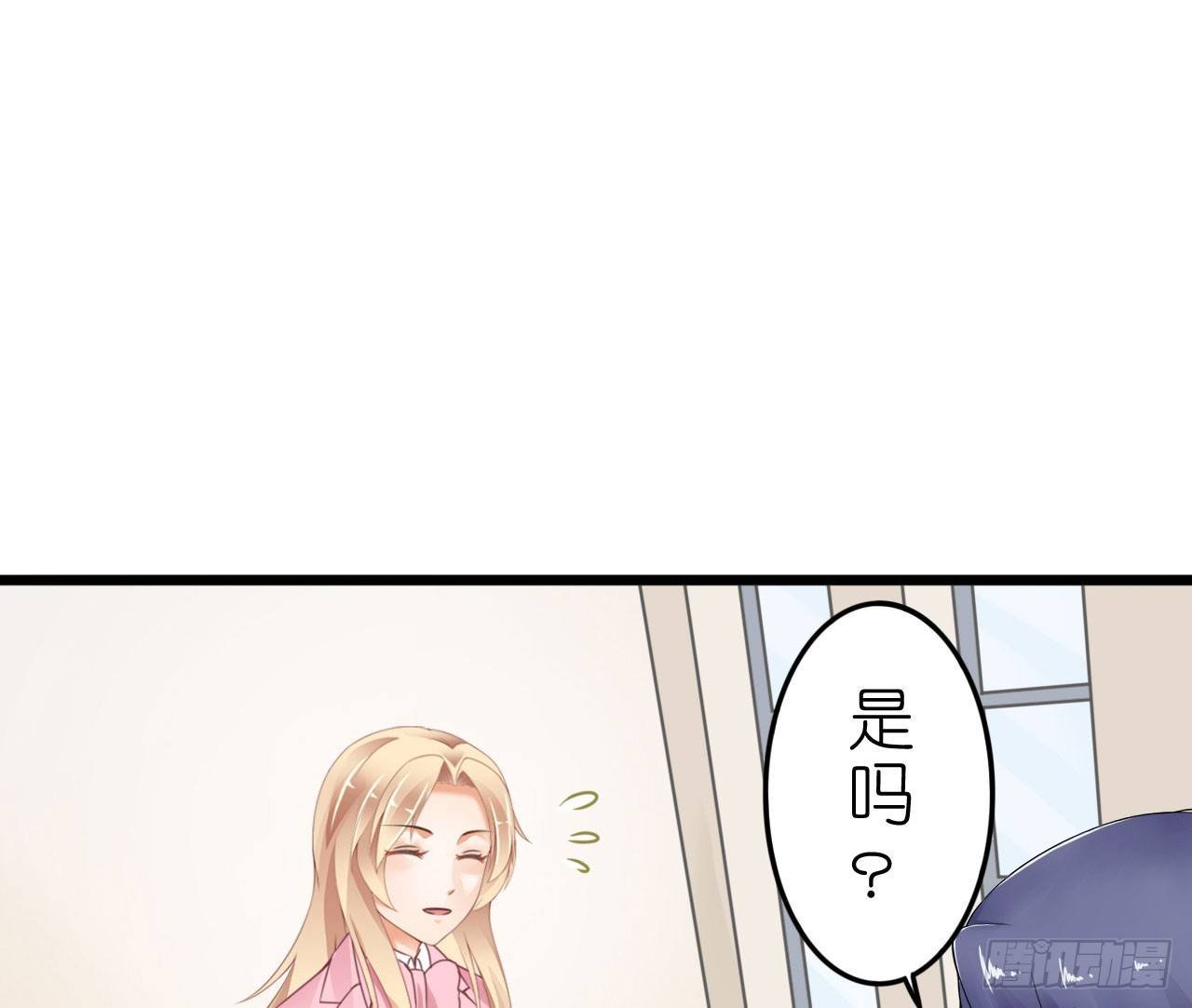 你是故意想推开我？