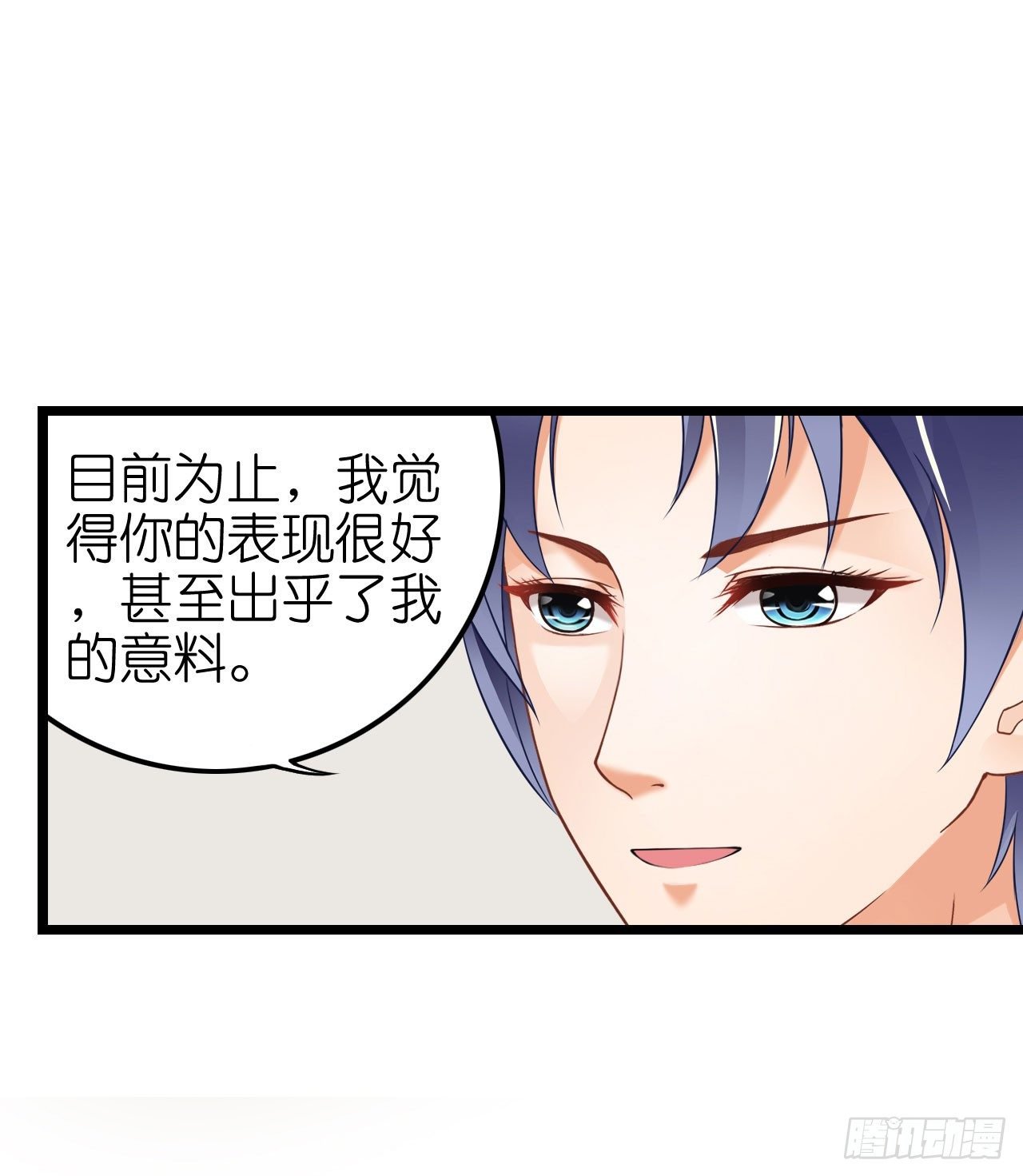 你是故意想推开我？