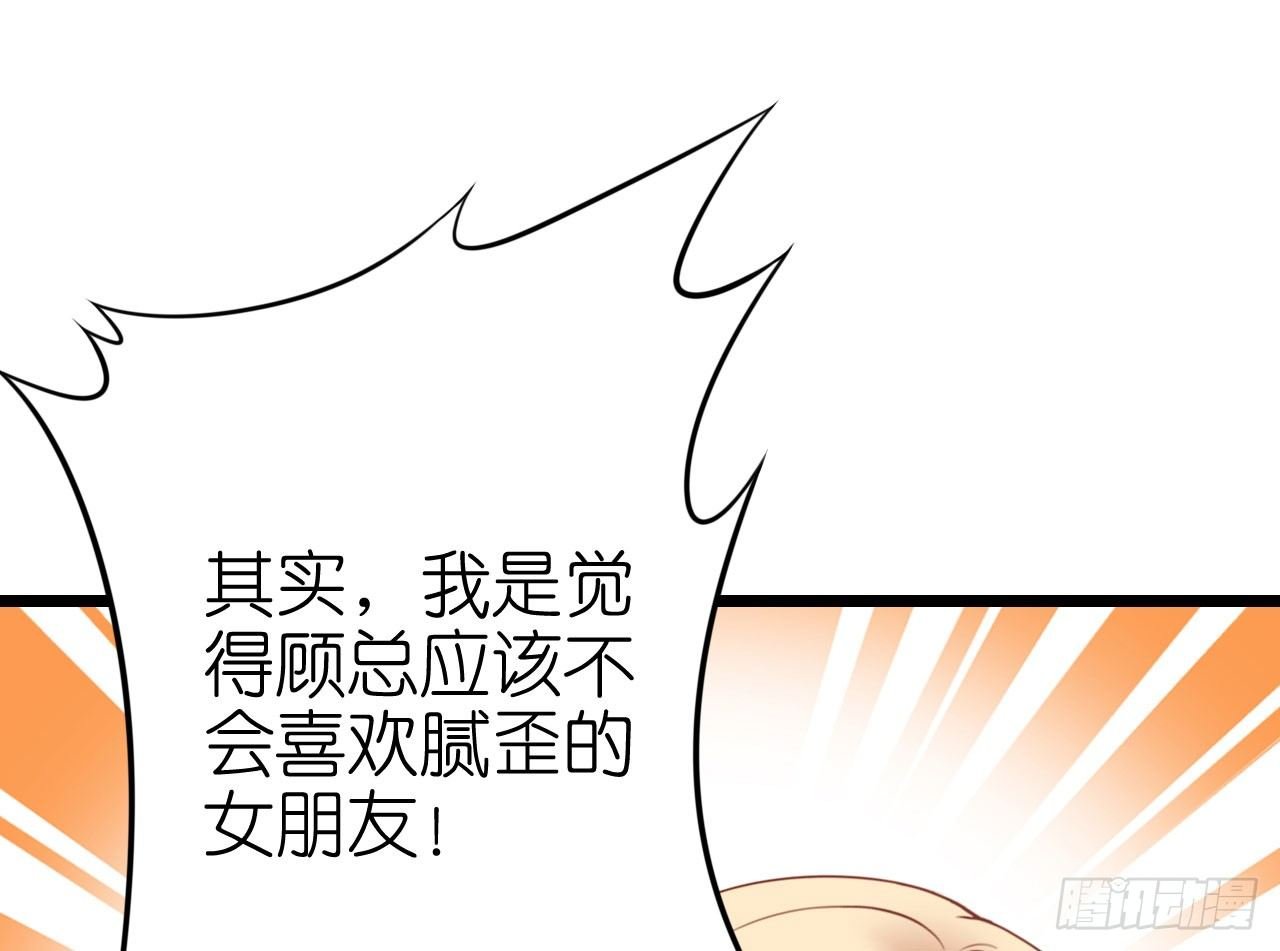 你是故意想推开我？