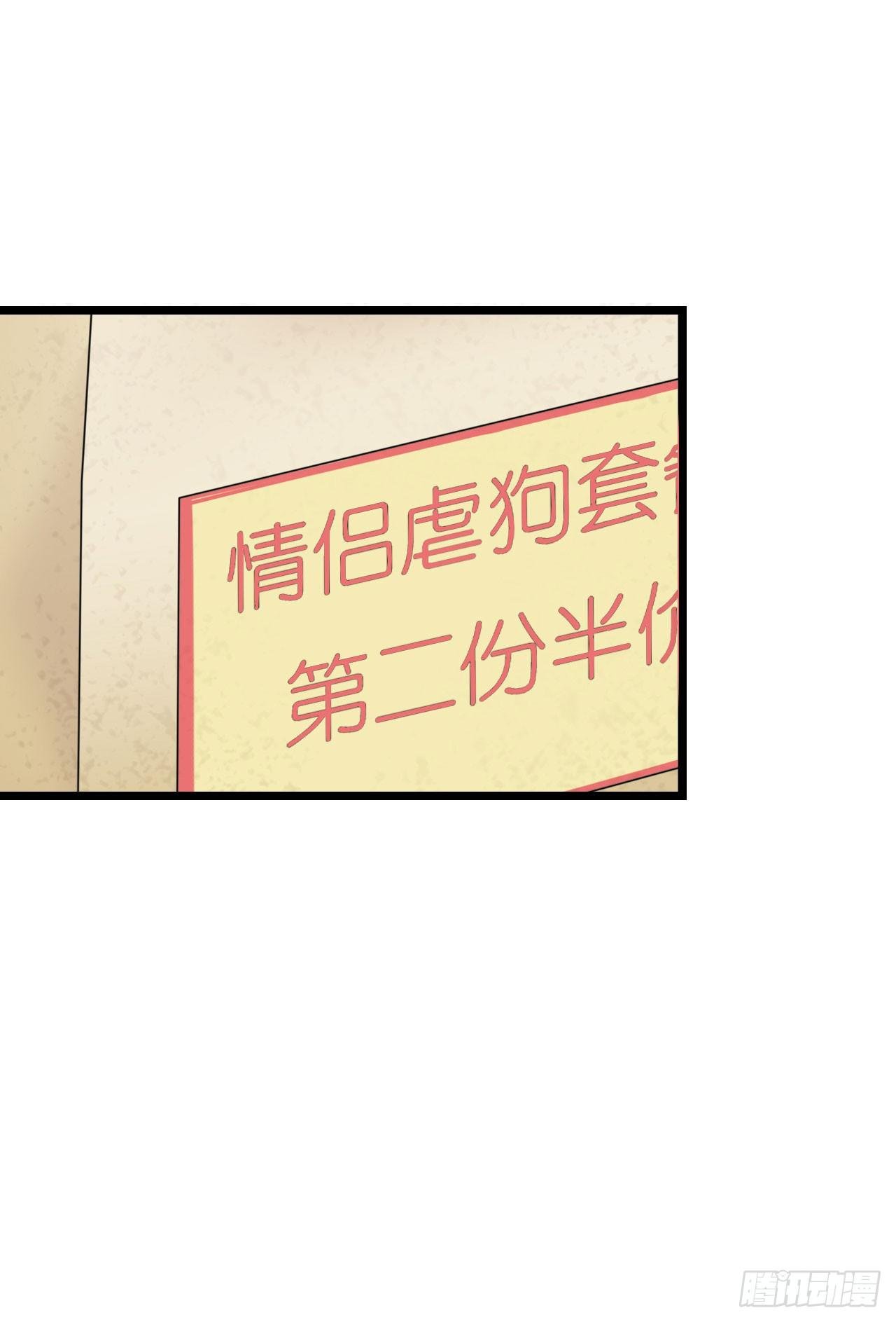 你是故意想推开我？