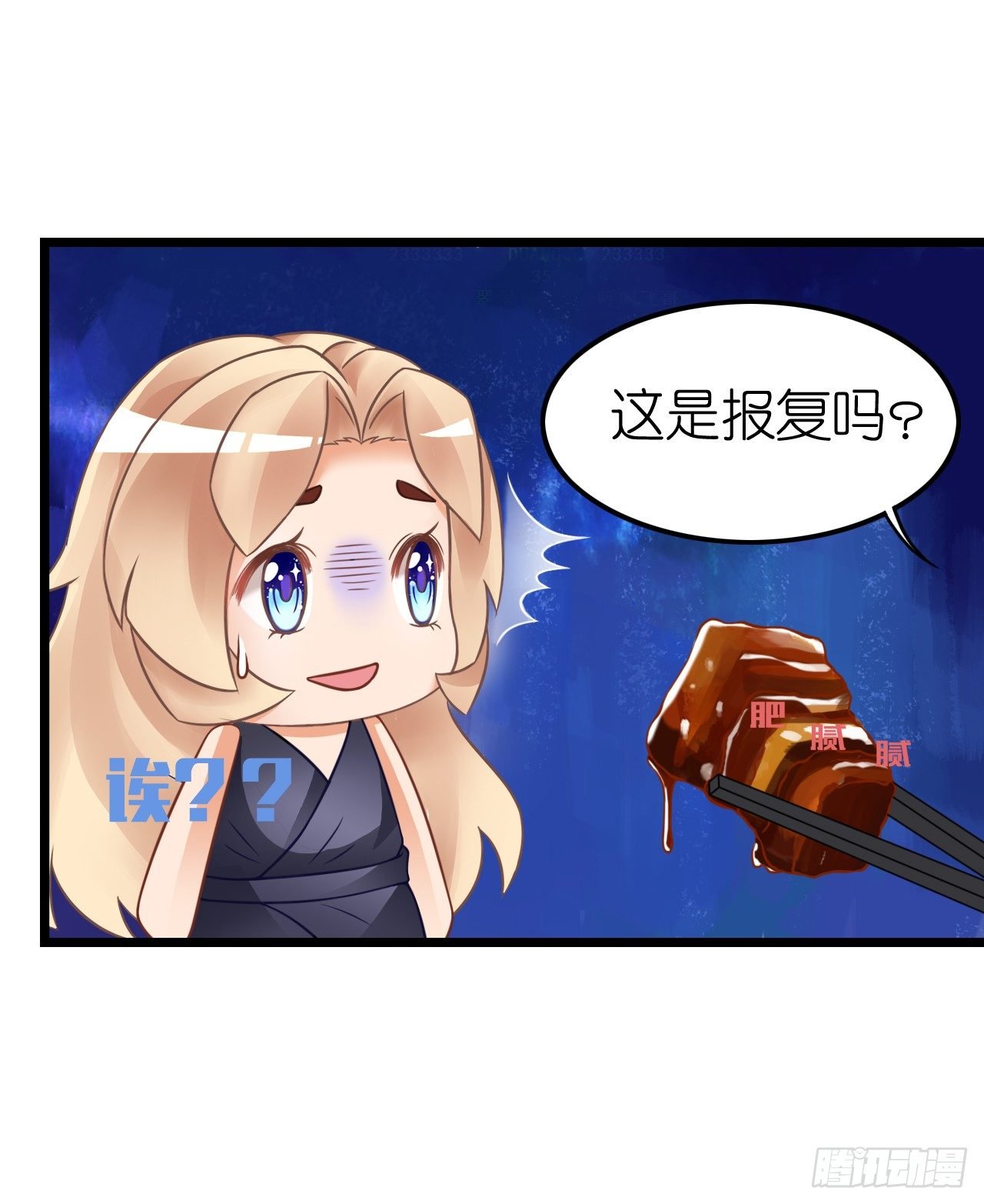 其人之道还其人之身？