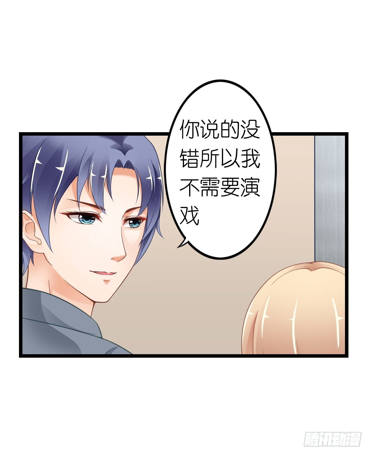 没有观众不需要演戏了！
