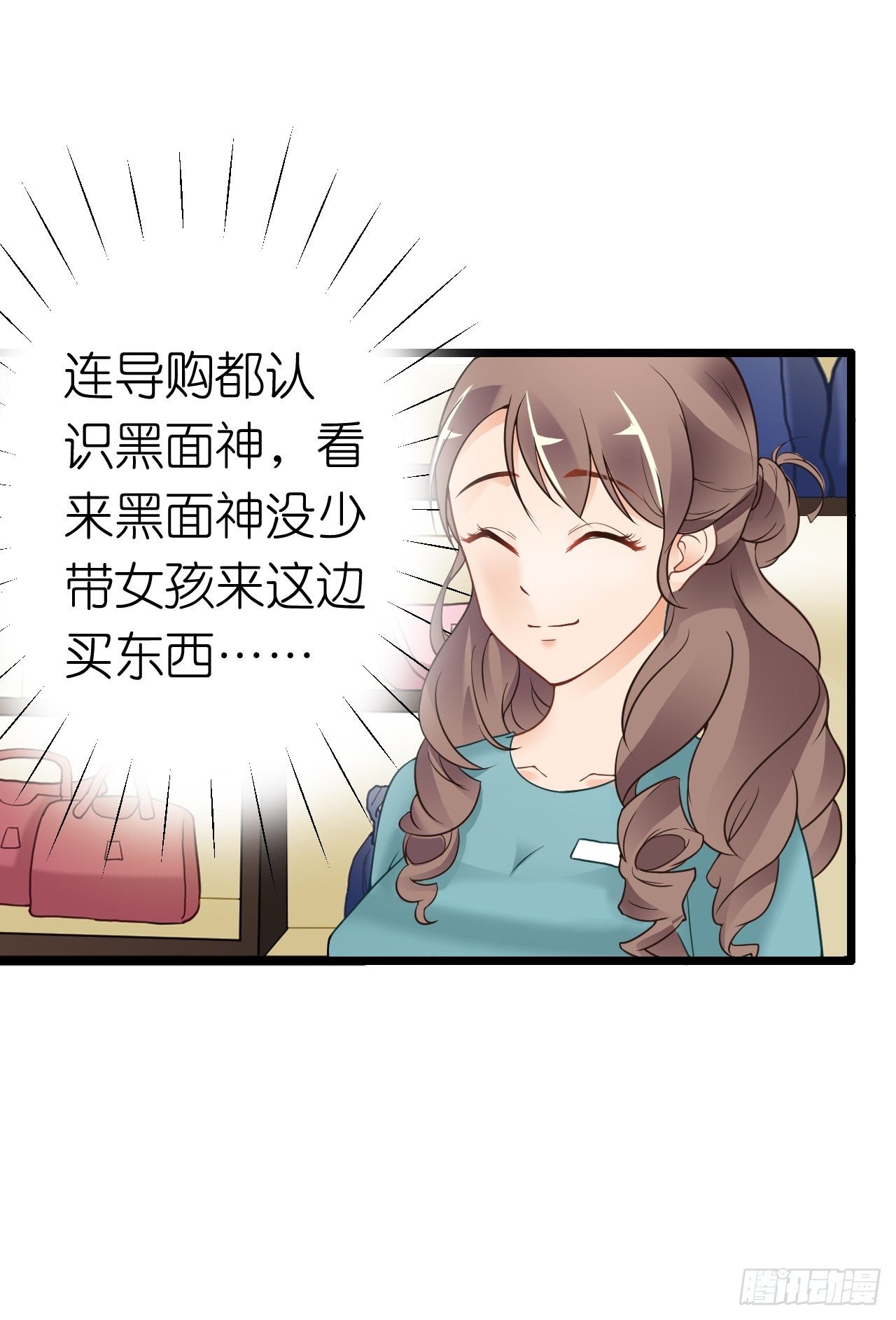 为了让你买买买