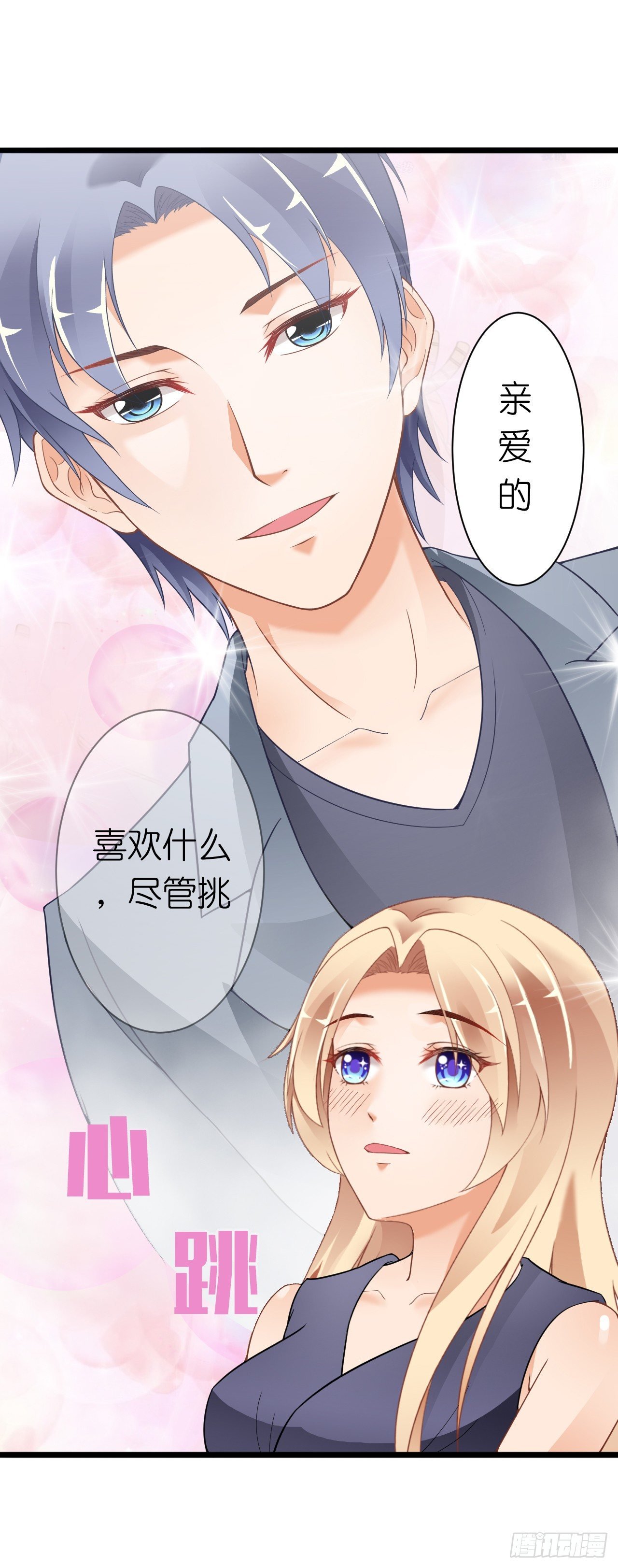 为了让你买买买