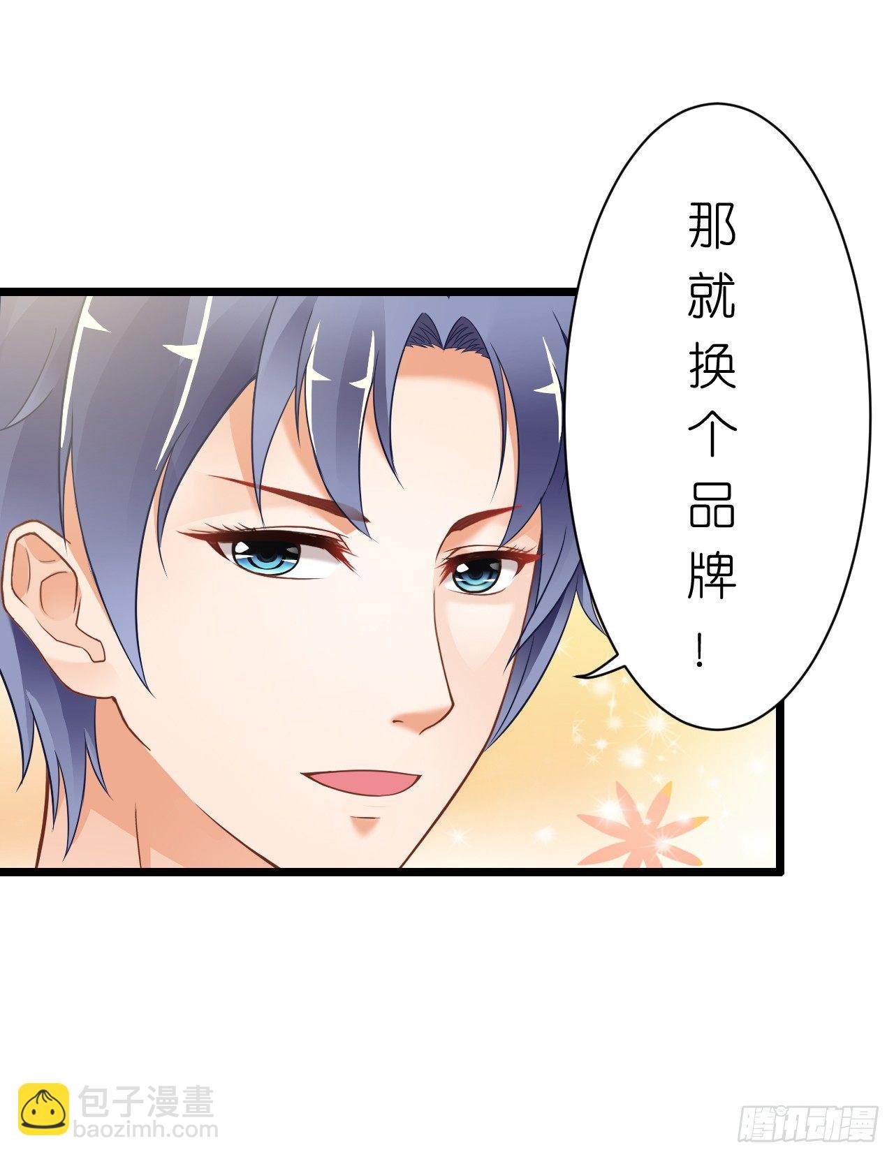 为了让你买买买