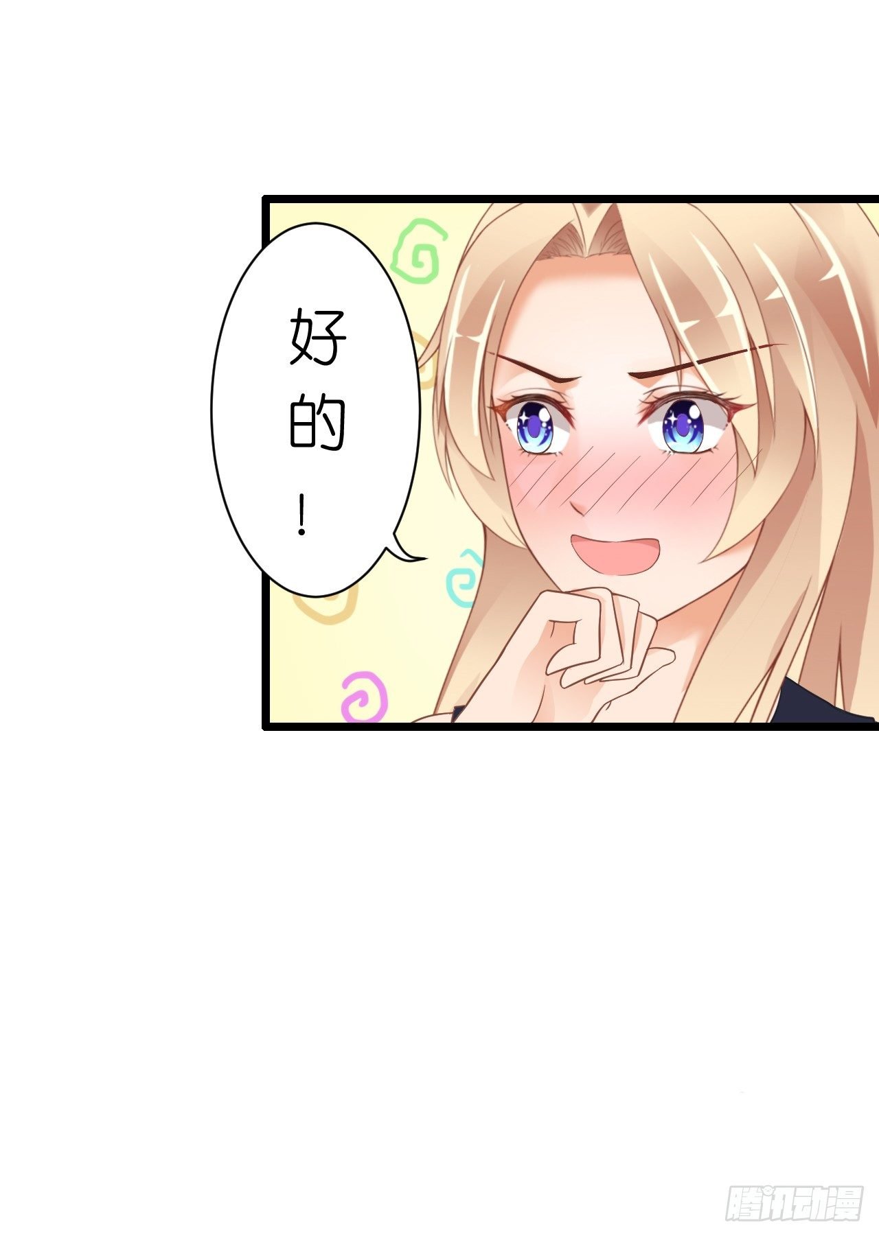 为了让你买买买