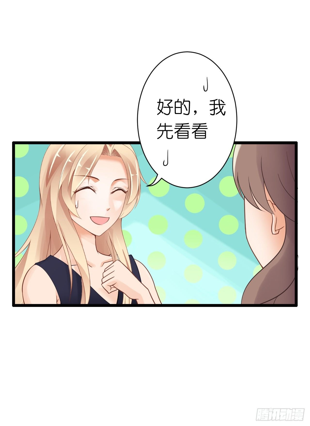 为了让你买买买