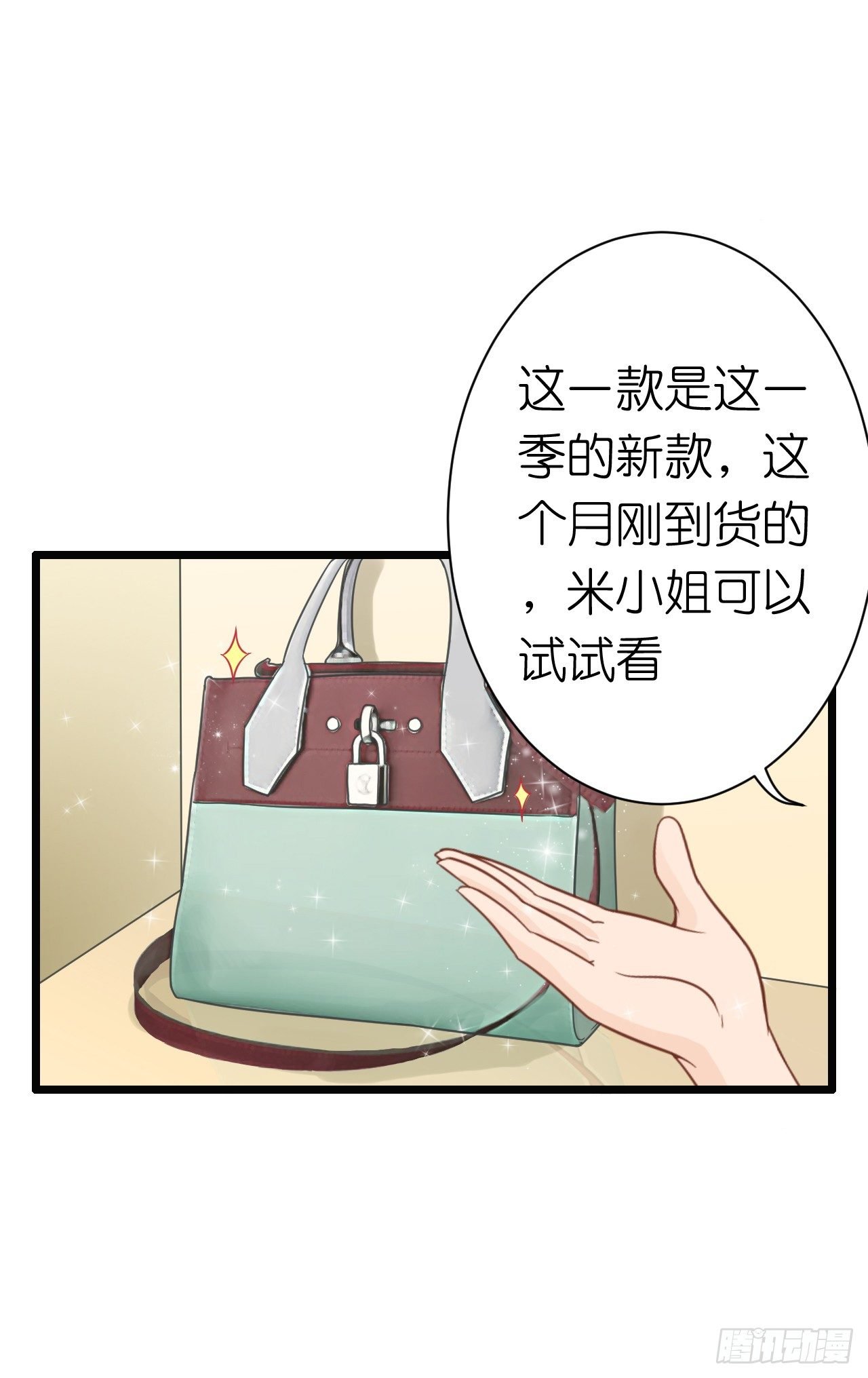 为了让你买买买