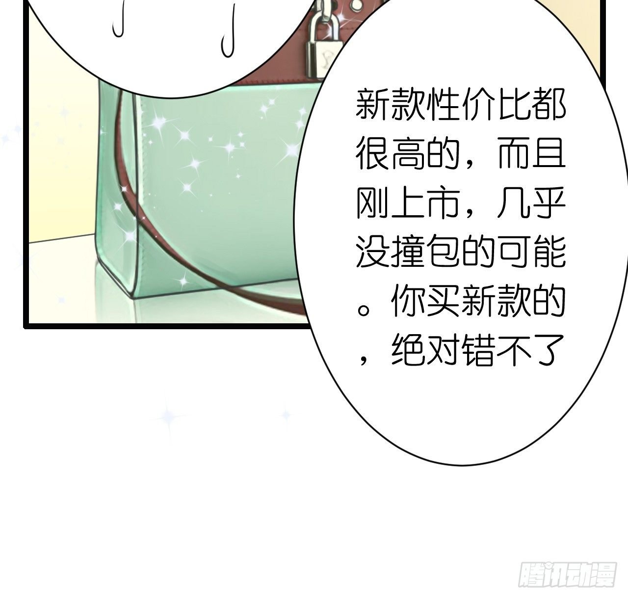为了让你买买买