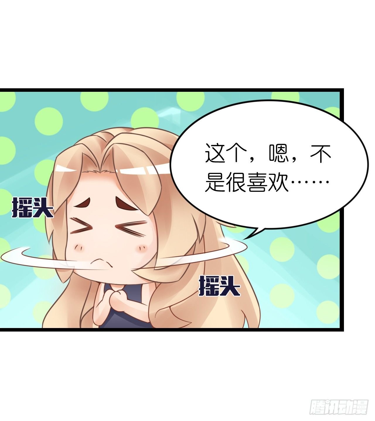 为了让你买买买