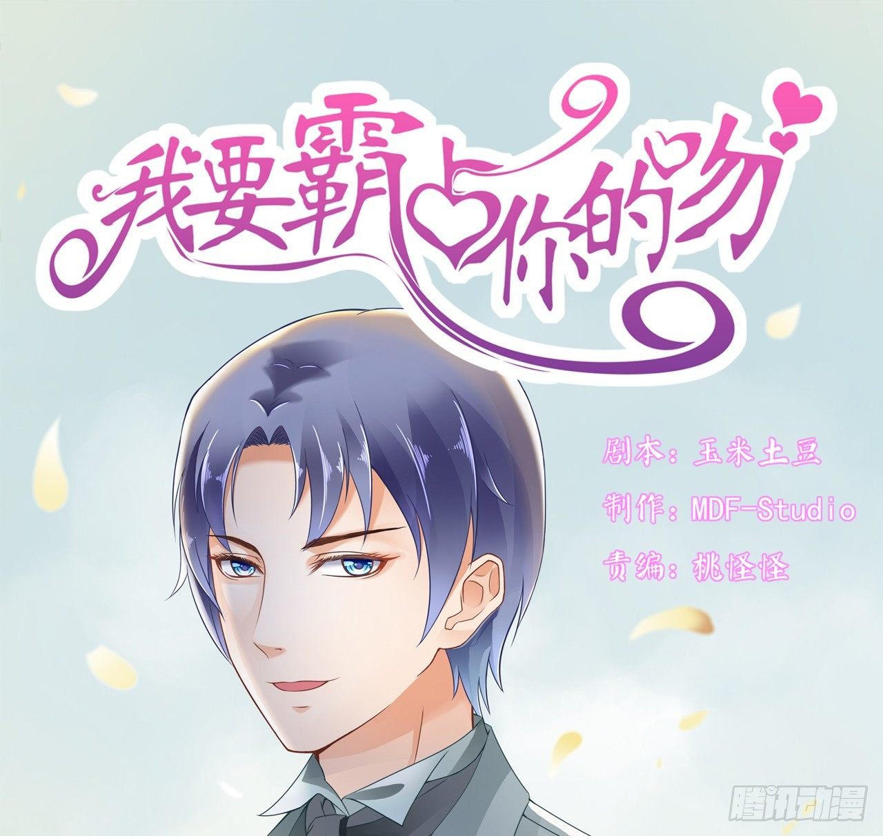 说好的霸道总裁竟然是个gay!