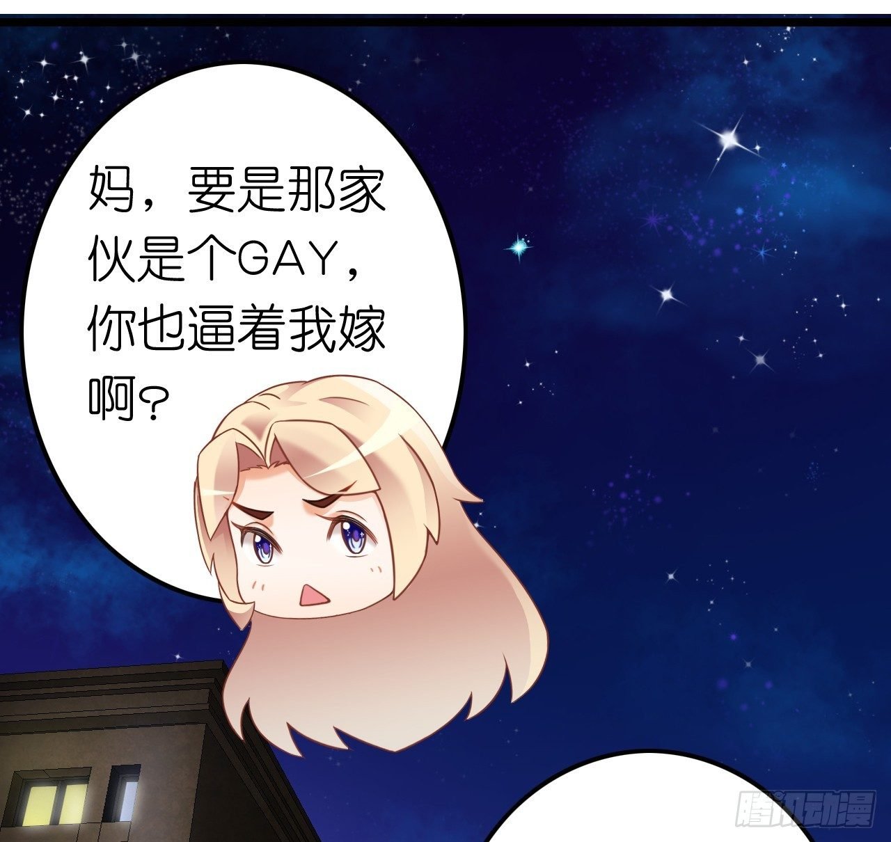 说好的霸道总裁竟然是个gay!