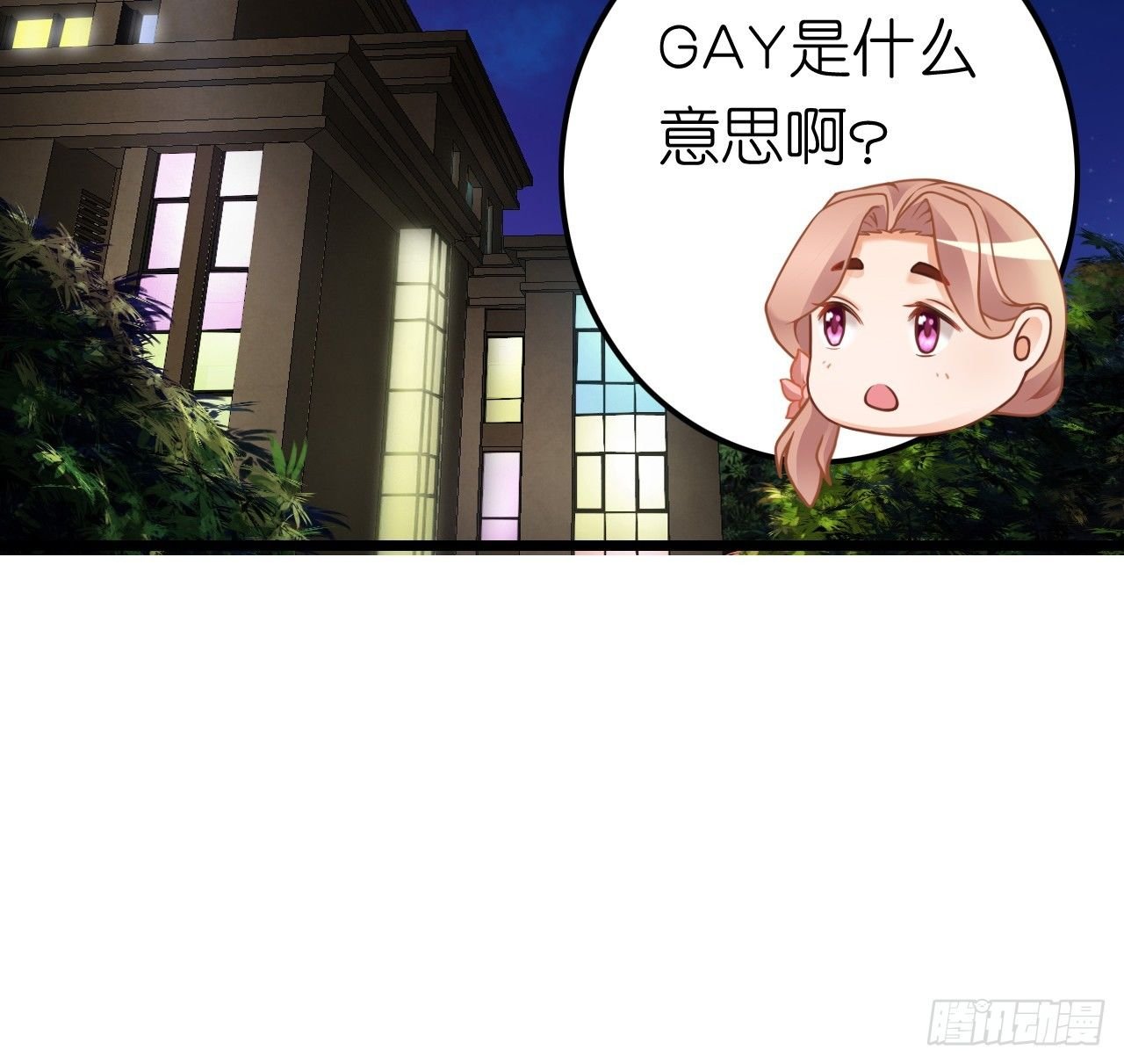 说好的霸道总裁竟然是个gay!