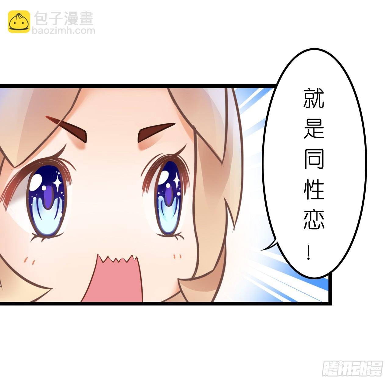 说好的霸道总裁竟然是个gay!