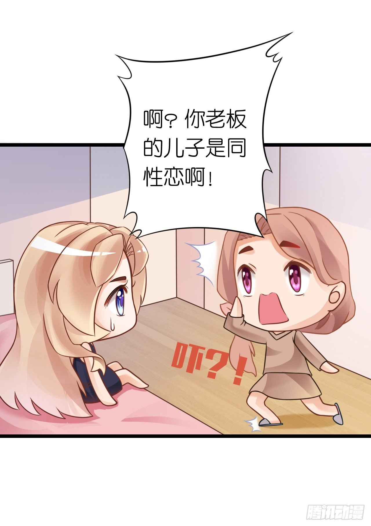 说好的霸道总裁竟然是个gay!