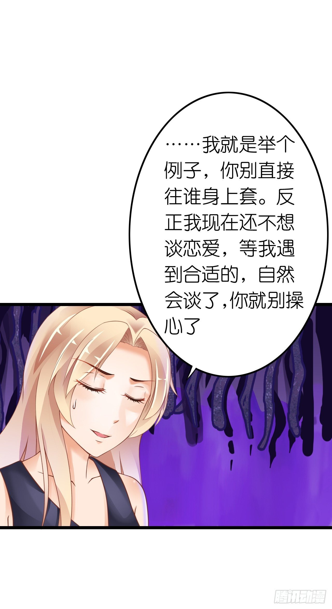 说好的霸道总裁竟然是个gay!