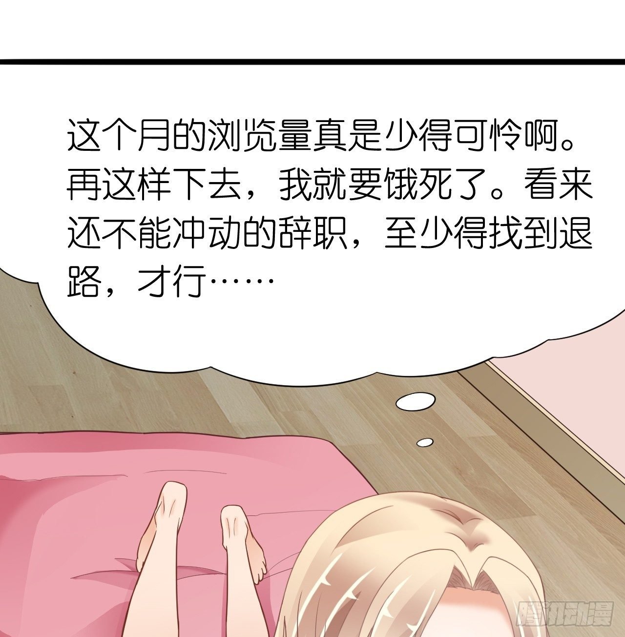 说好的霸道总裁竟然是个gay!