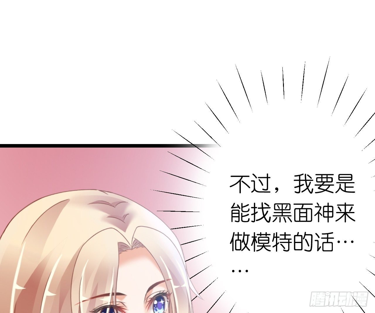 说好的霸道总裁竟然是个gay!
