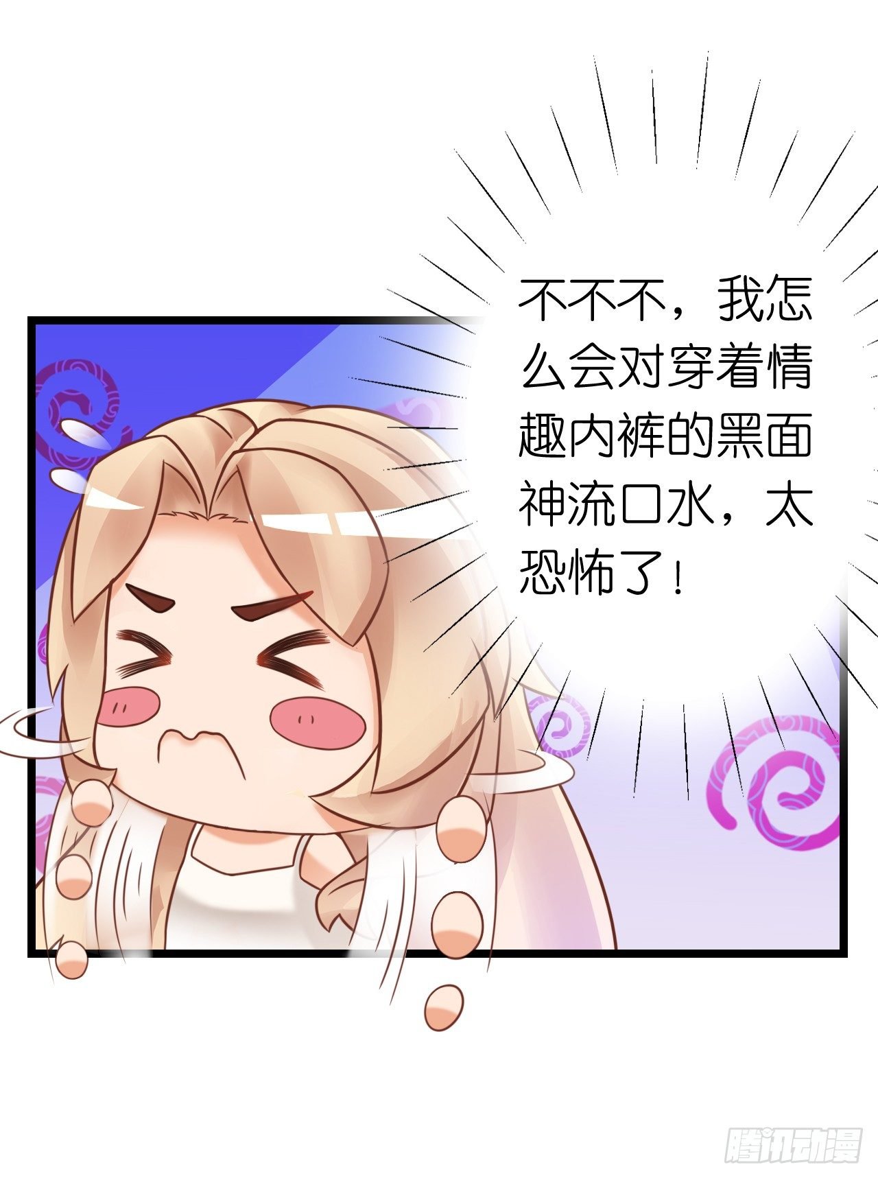 说好的霸道总裁竟然是个gay!