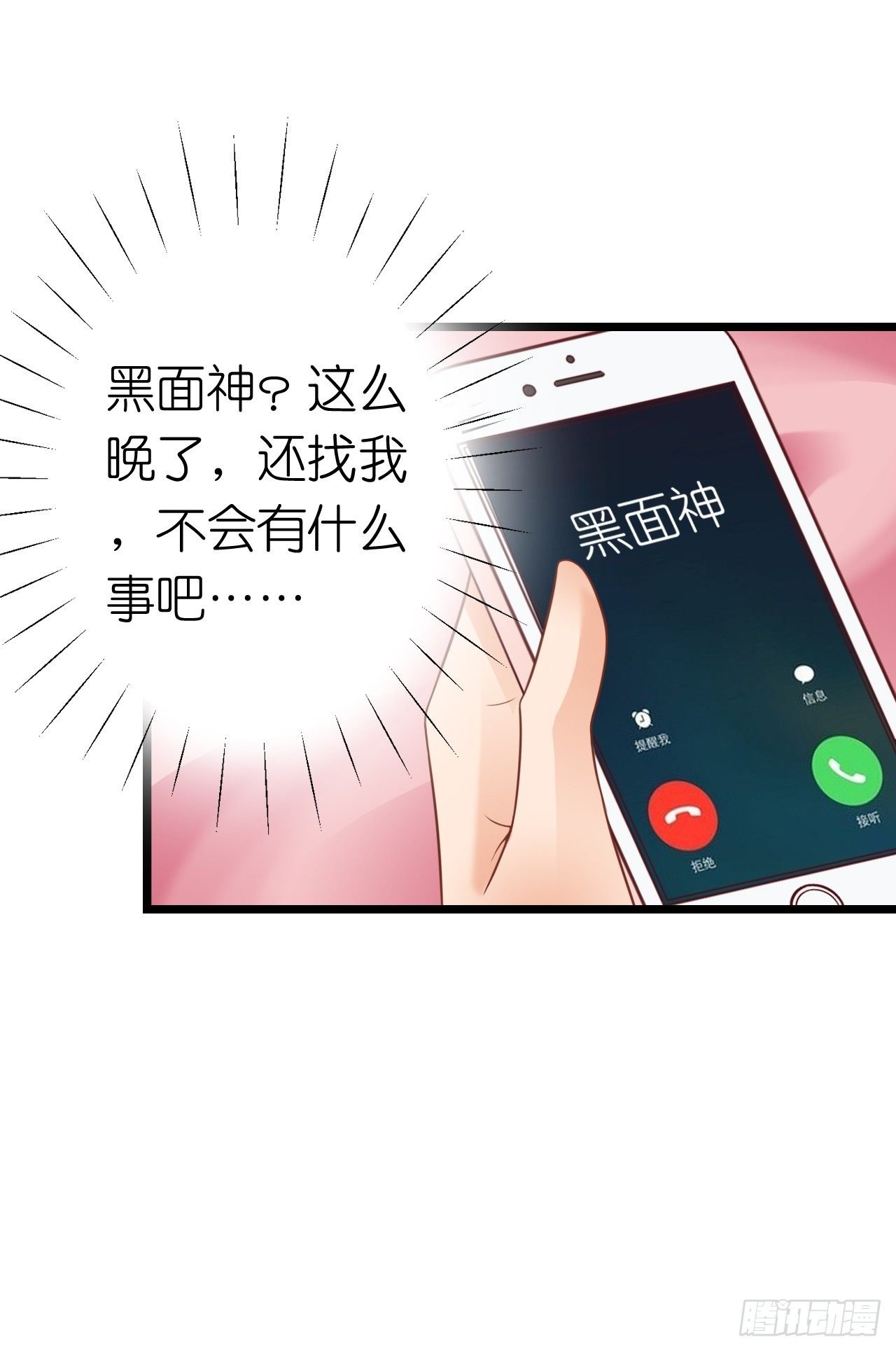 说好的霸道总裁竟然是个gay!