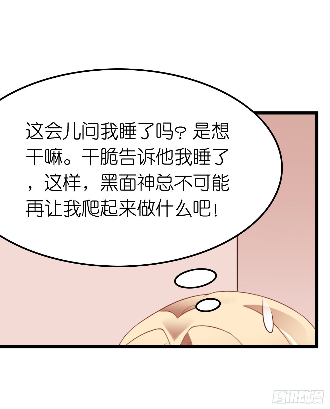 说好的霸道总裁竟然是个gay!