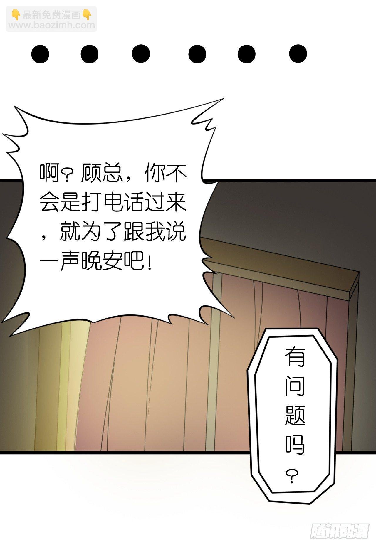 说好的霸道总裁竟然是个gay!