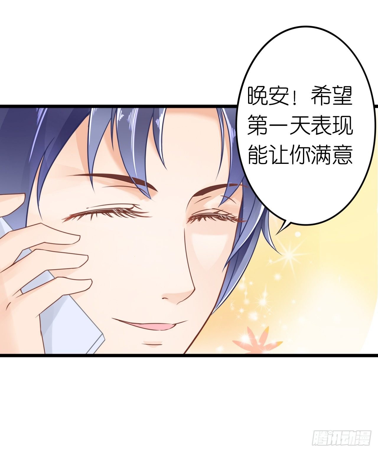 说好的霸道总裁竟然是个gay!