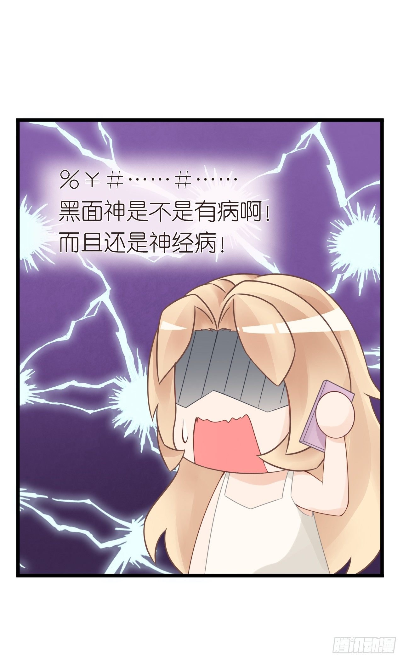说好的霸道总裁竟然是个gay!