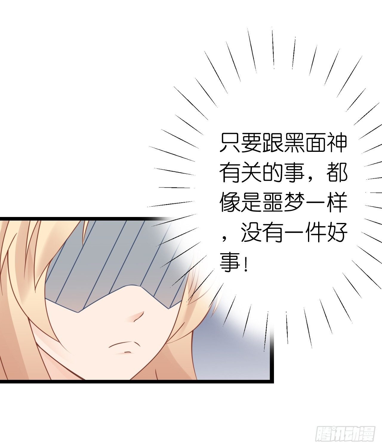 说好的霸道总裁竟然是个gay!