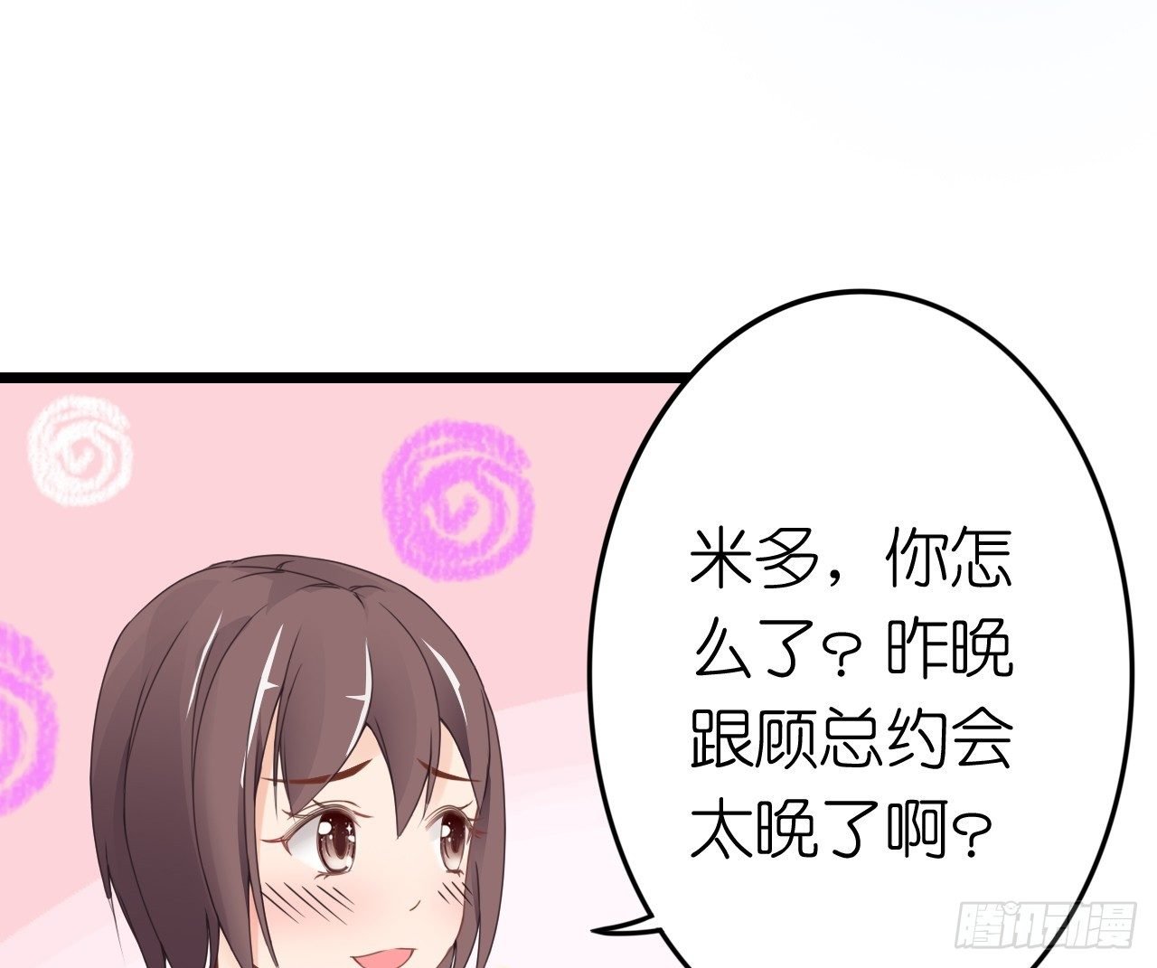 说好的霸道总裁竟然是个gay!