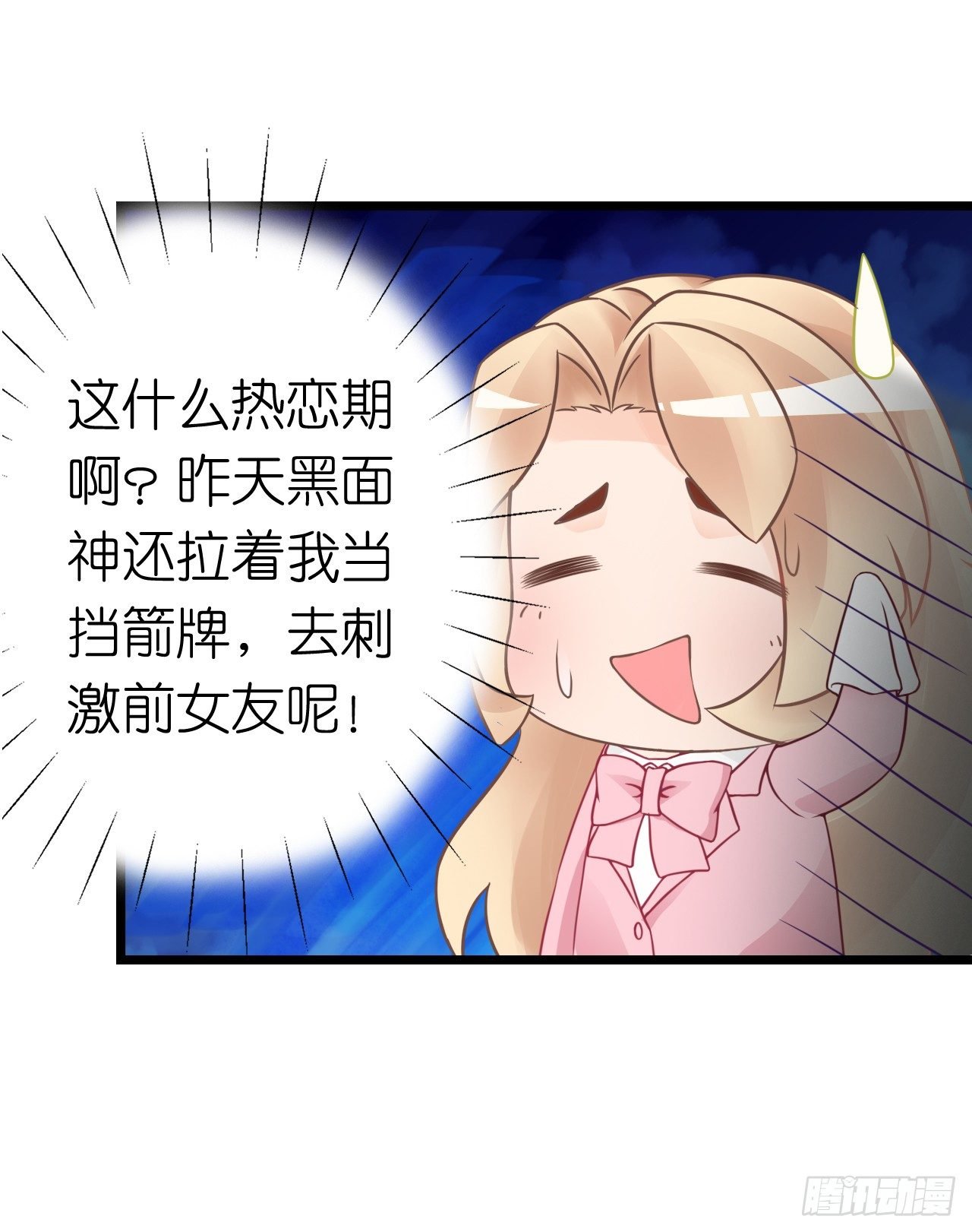 说好的霸道总裁竟然是个gay!