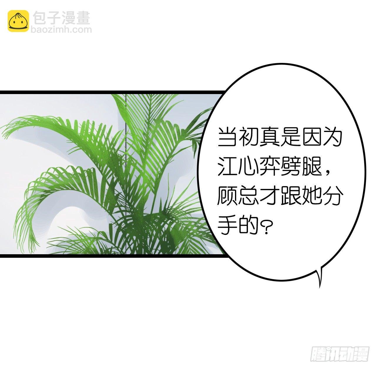 说好的霸道总裁竟然是个gay!