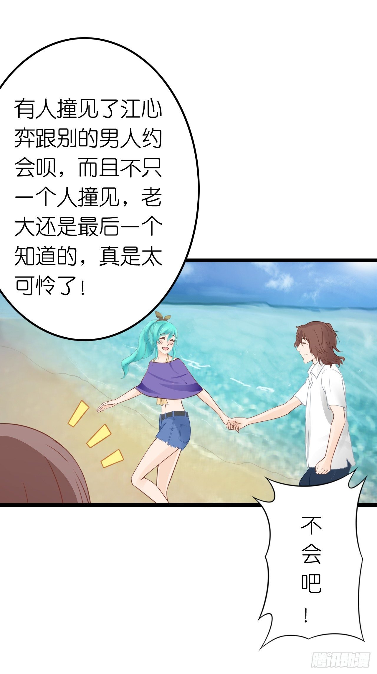 说好的霸道总裁竟然是个gay!