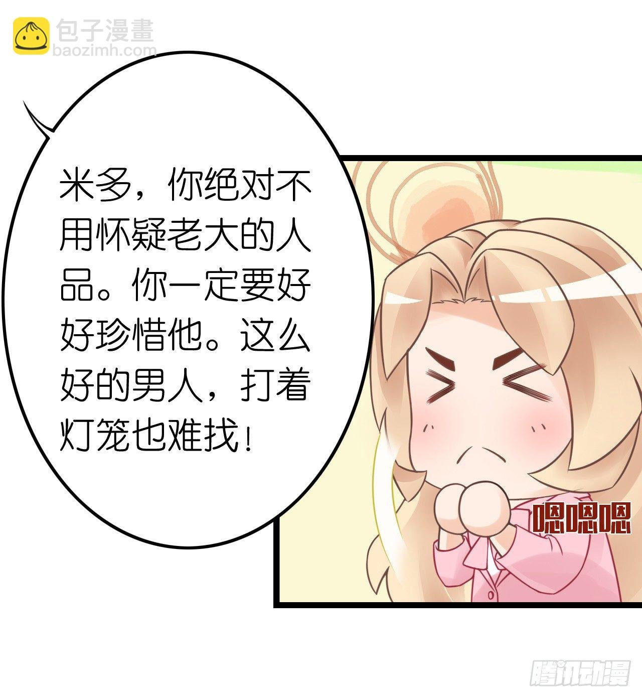 说好的霸道总裁竟然是个gay!