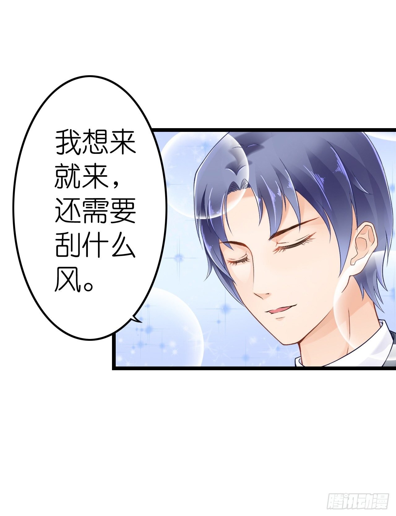 顾总，这个玩笑一点也不好笑！