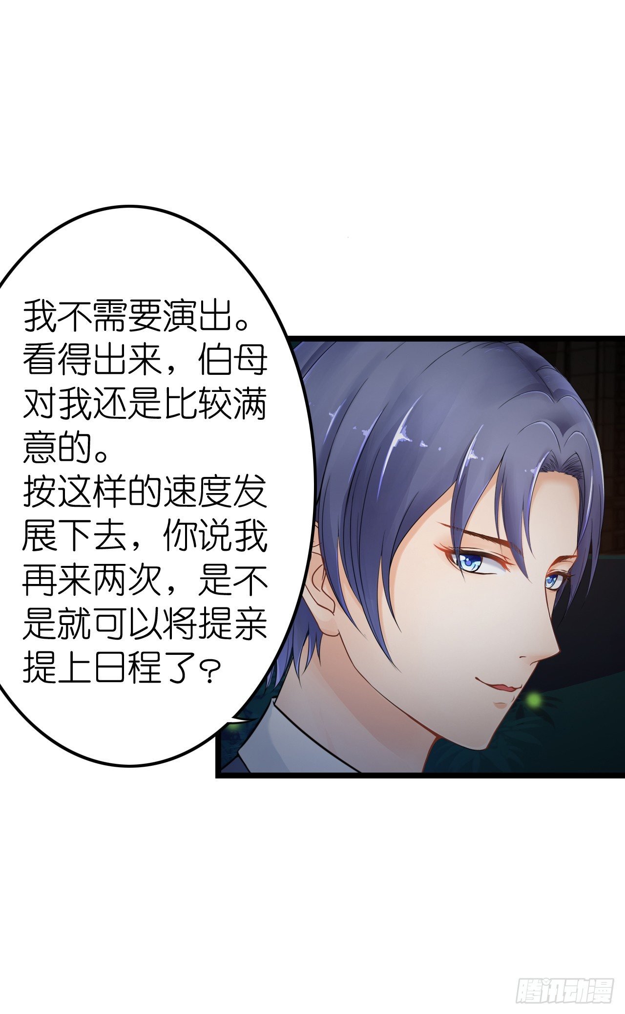 顾总，这个玩笑一点也不好笑！