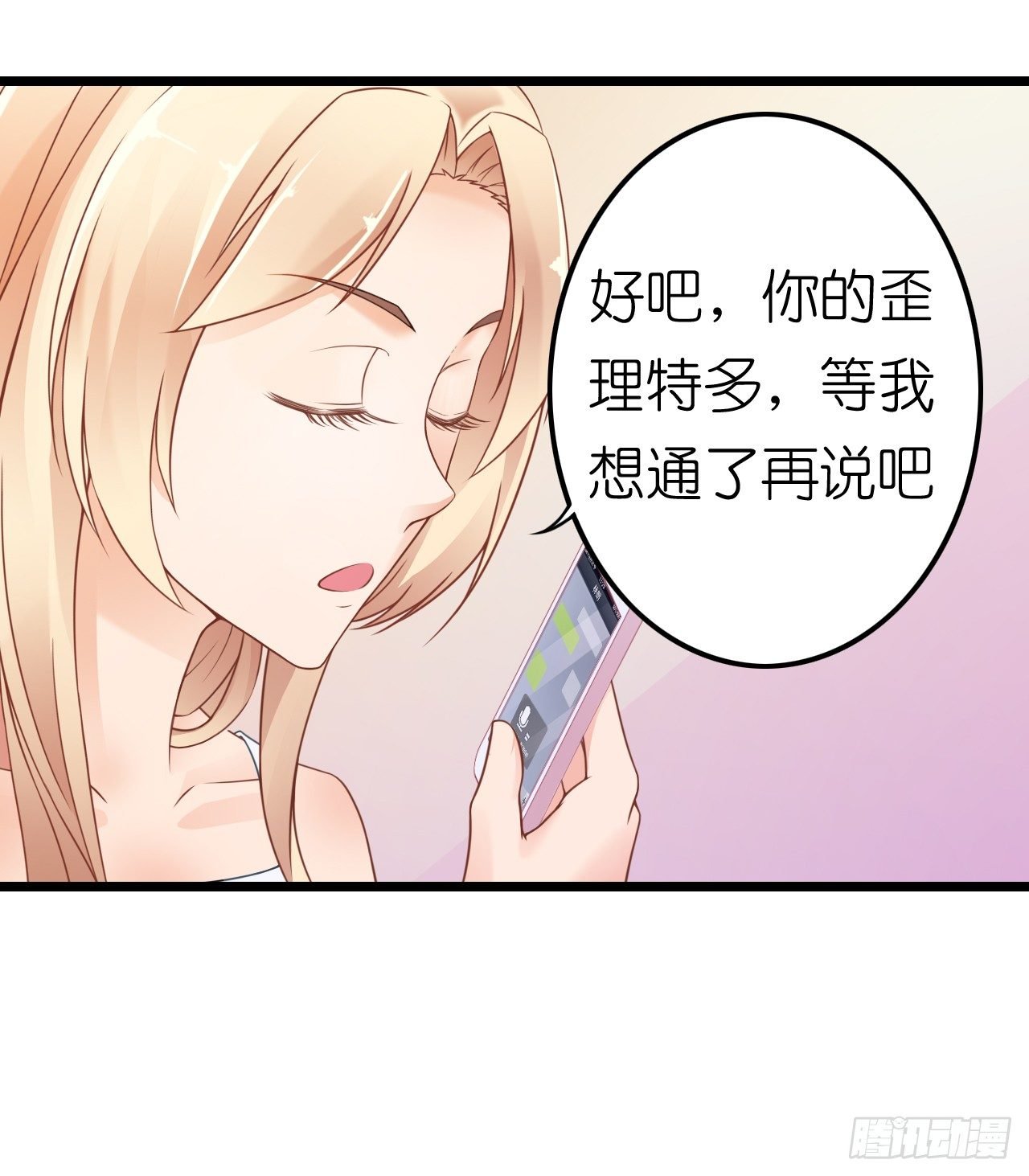 听着甜言蜜语回忆在一起的点滴