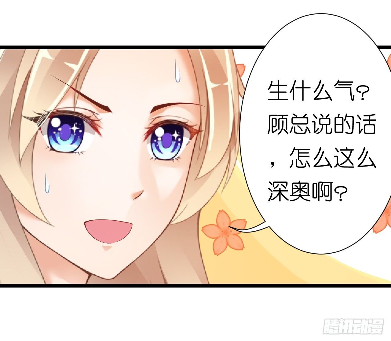 听着甜言蜜语回忆在一起的点滴