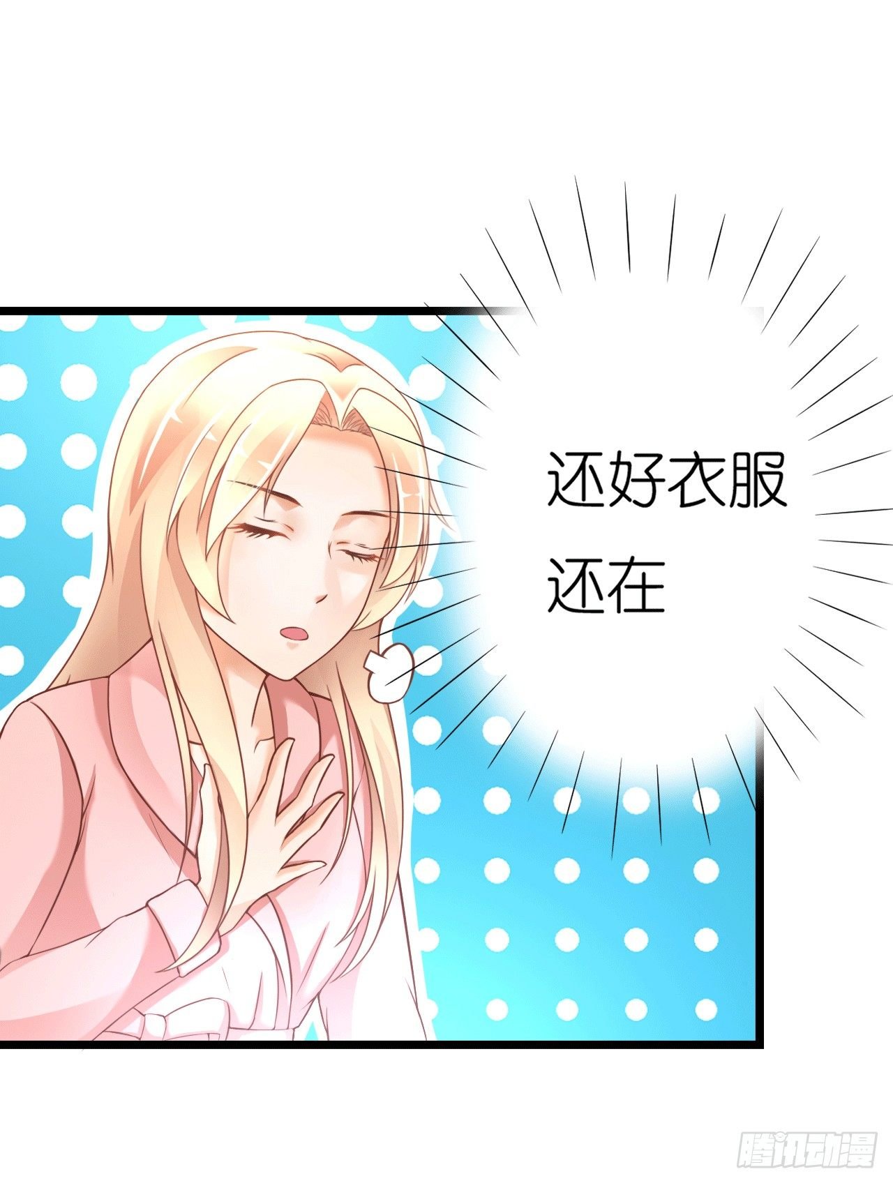 昨晚发生了什么？