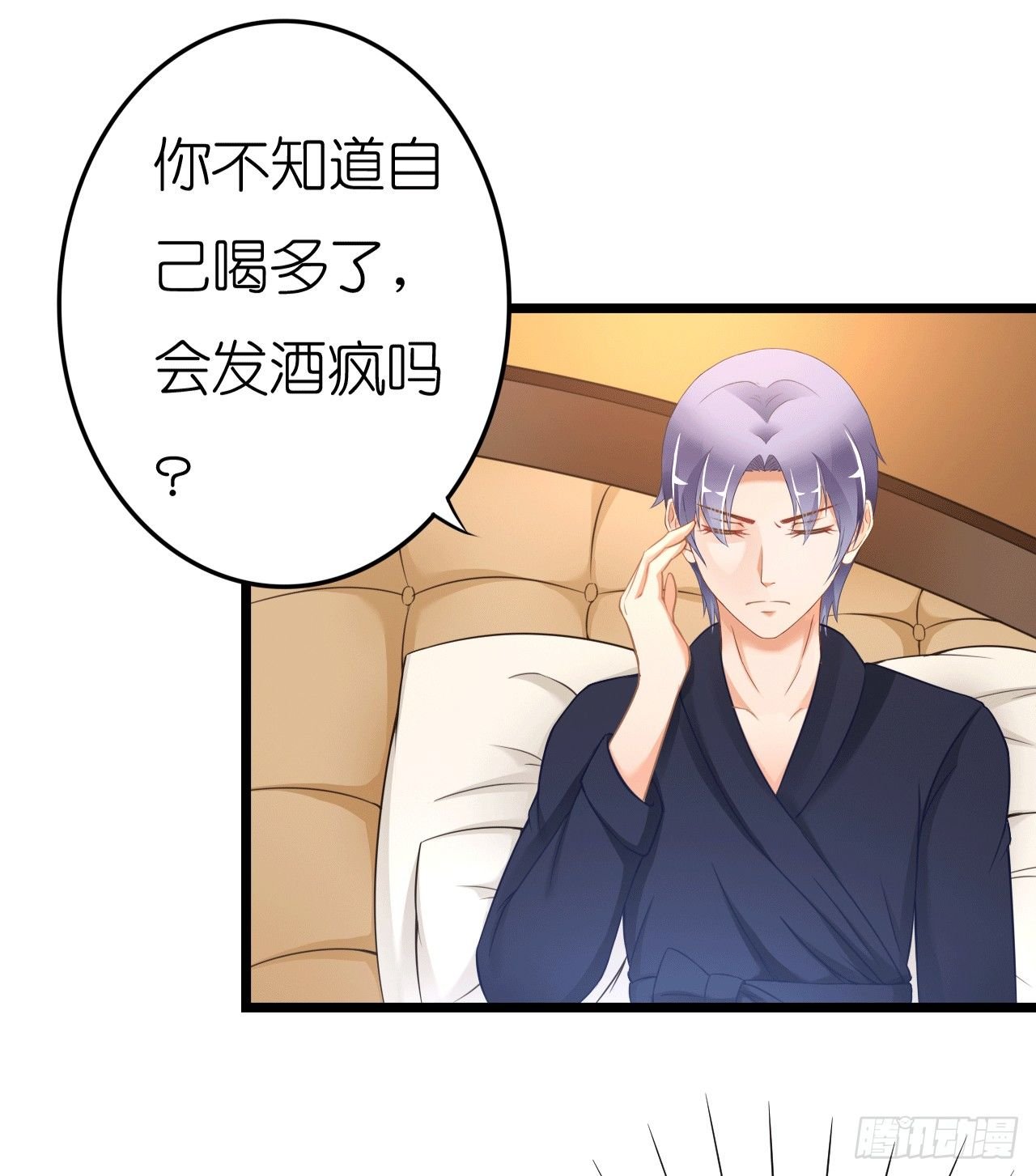 昨晚发生了什么？