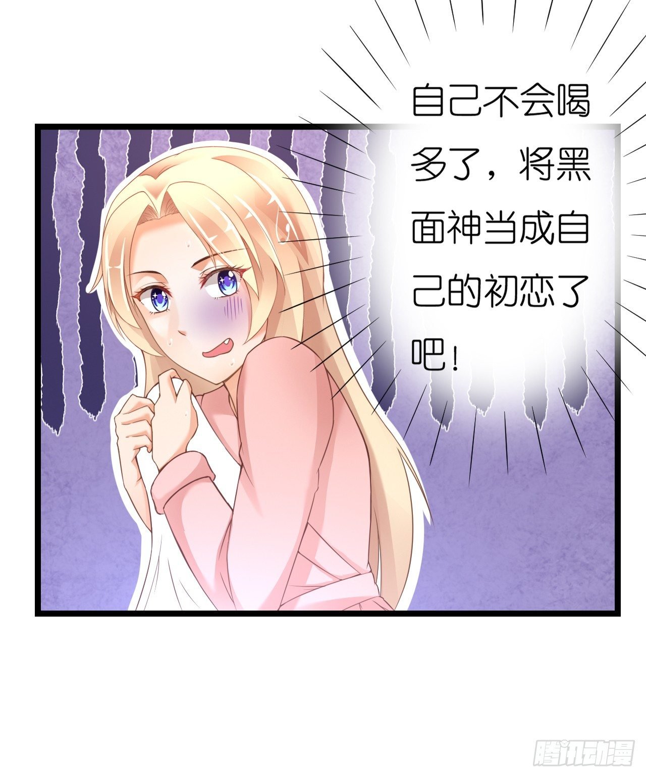 昨晚发生了什么？