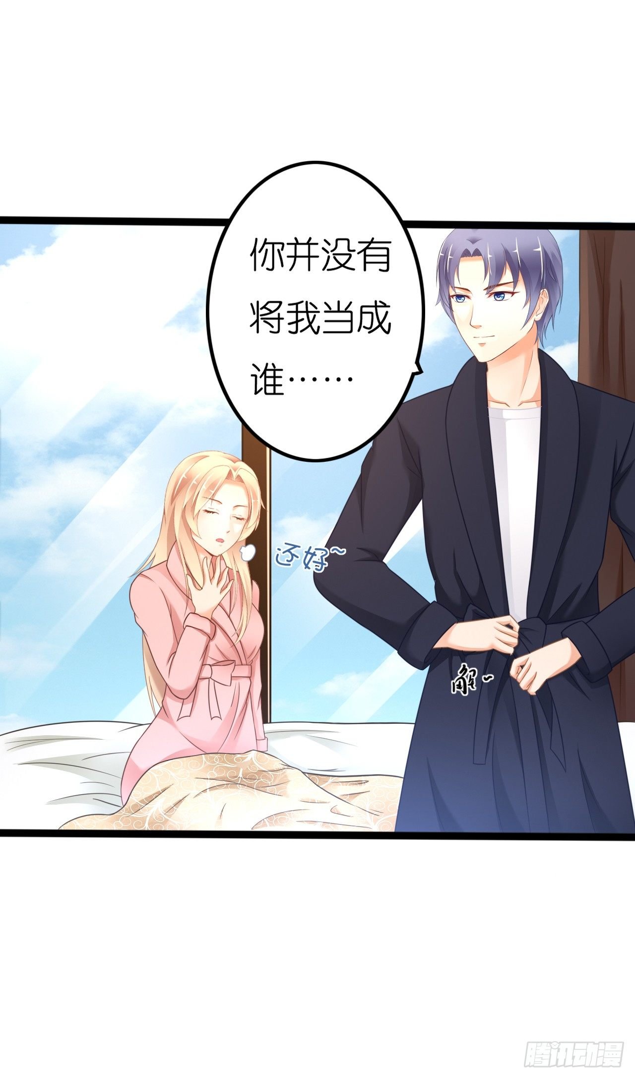 昨晚发生了什么？