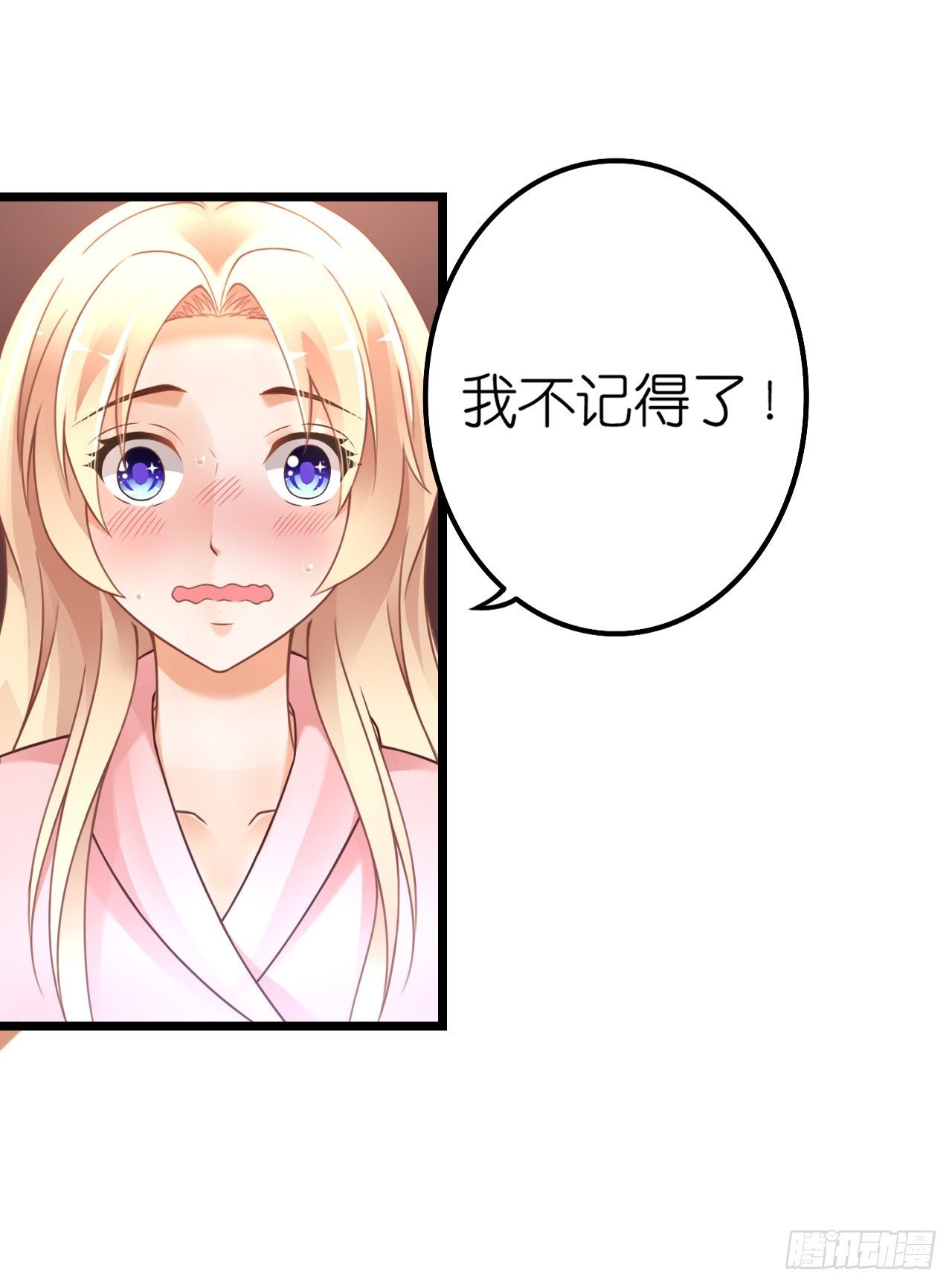 昨晚发生了什么？