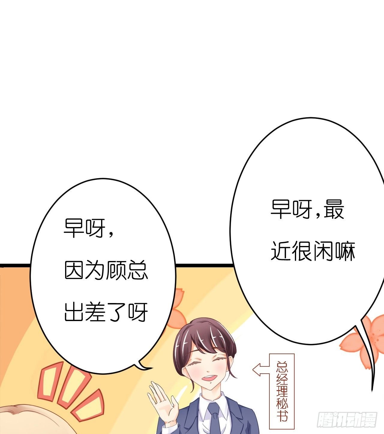 我就喜欢你霸道的样子！