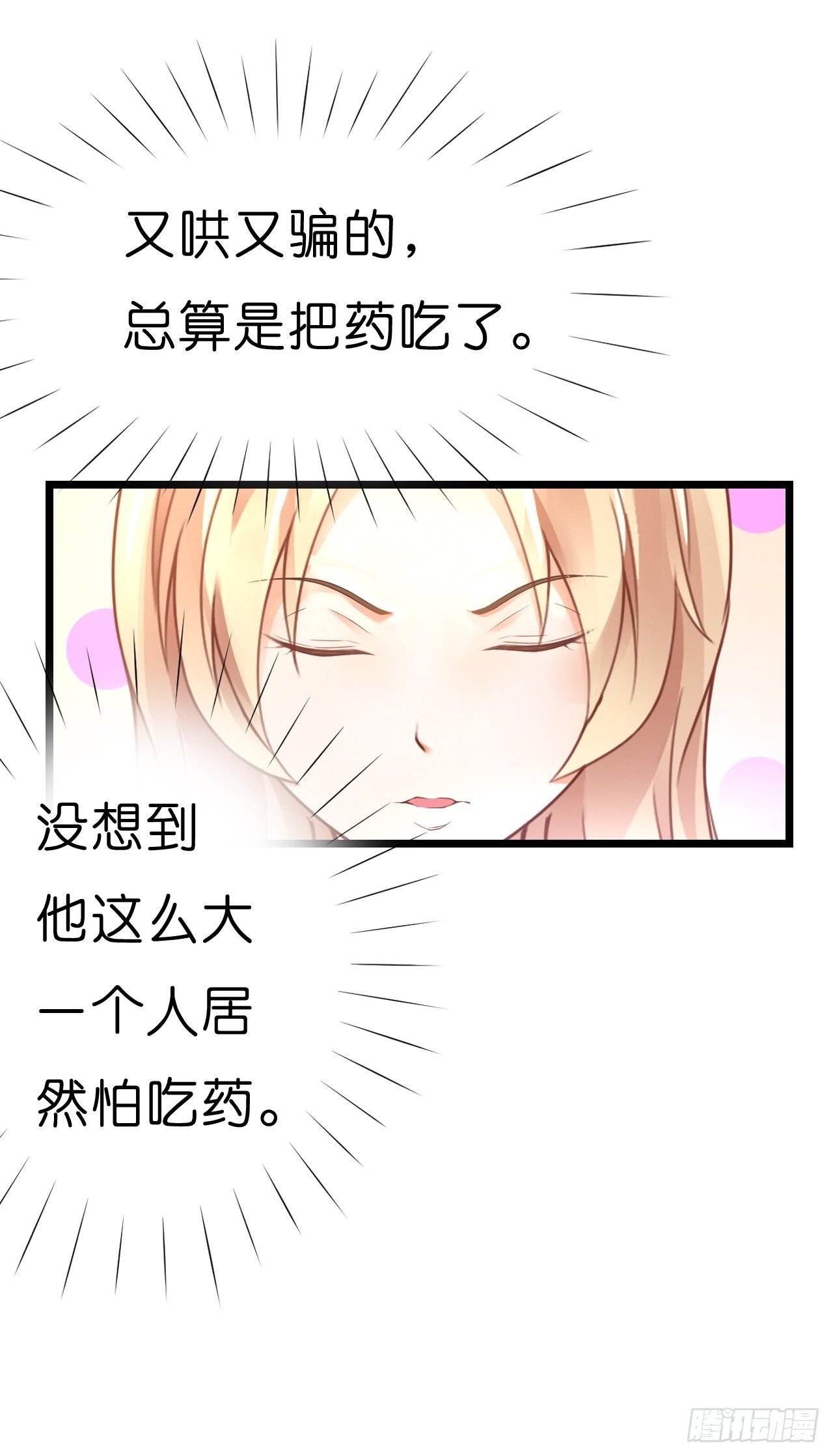 我怎么这么容易相信你的话呢