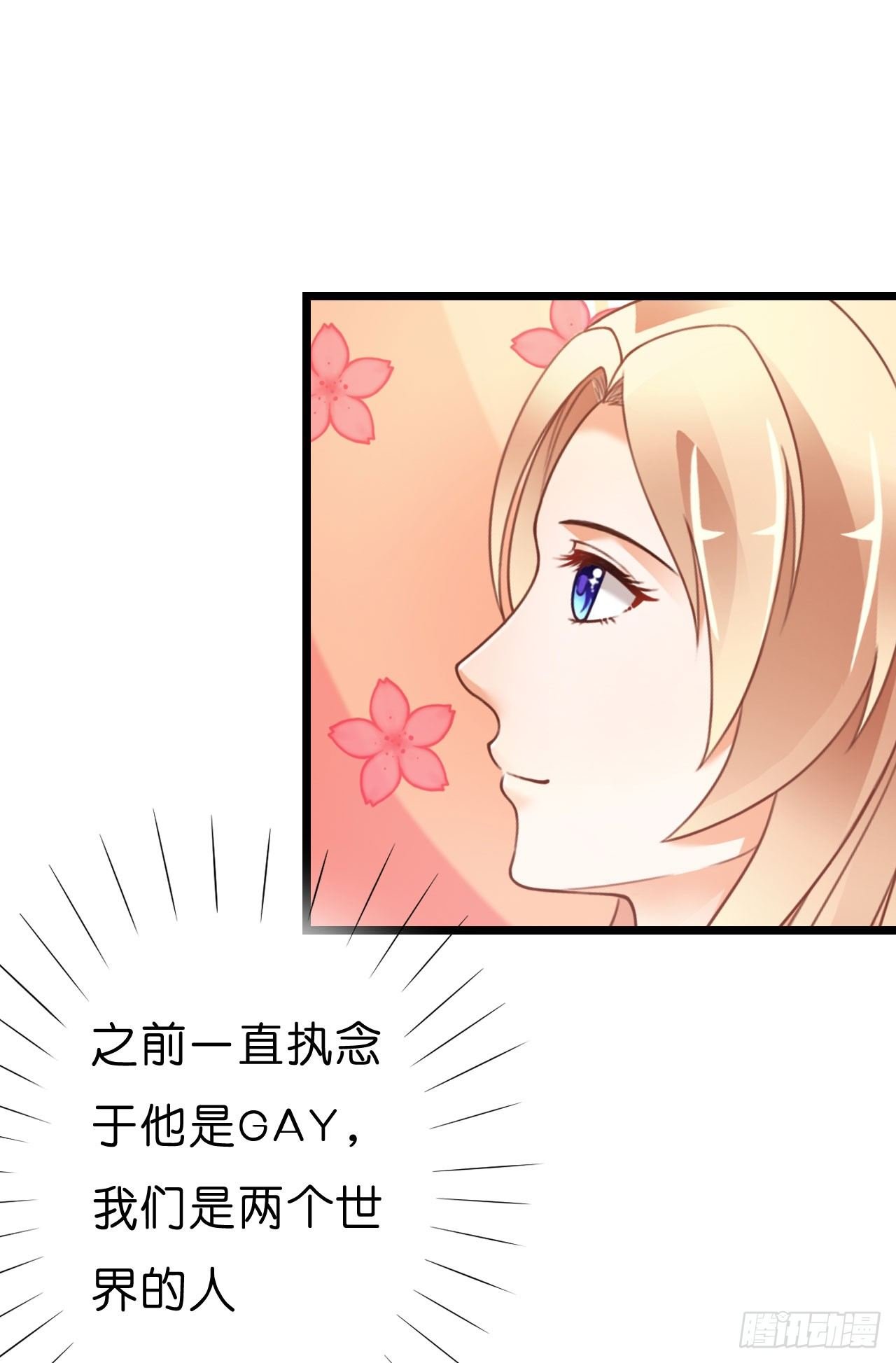 我怎么这么容易相信你的话呢